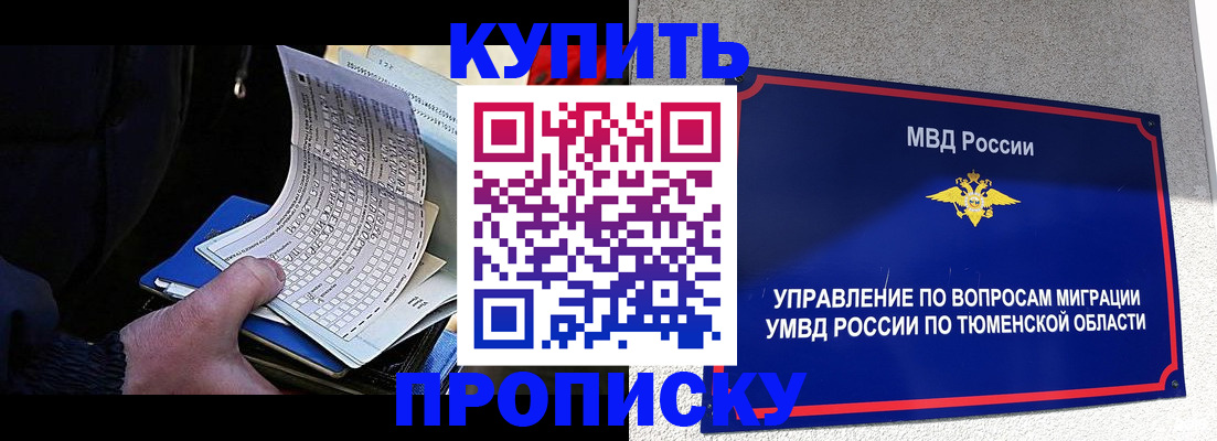 прописка штамп в Кирсе