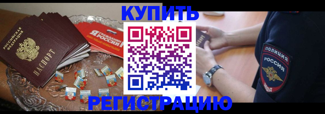 временная регистрация надежно в Кирсе