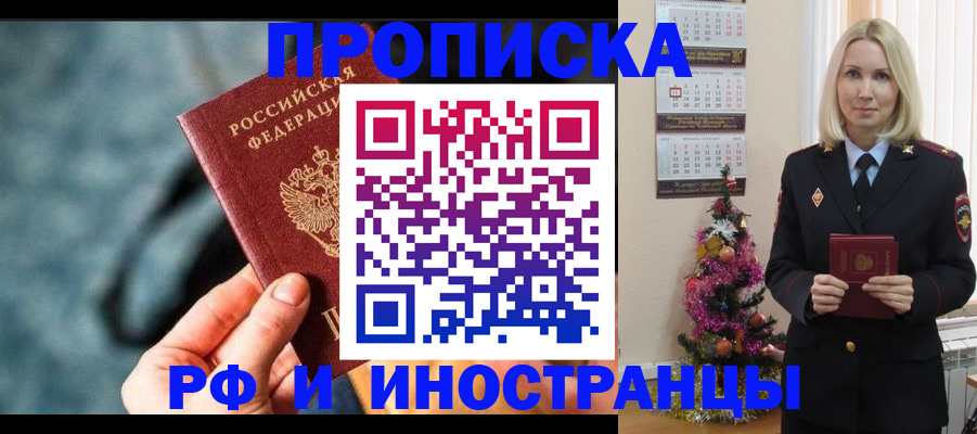 временная регистрация надежно в Кирсе