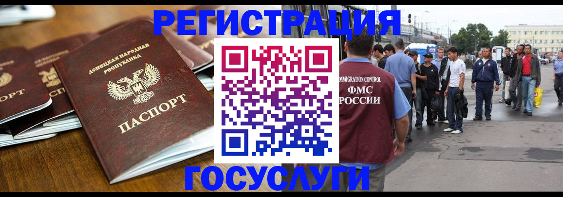 миграционный учет в Кирсе