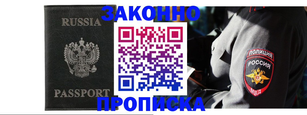 миграционный учет в Кирсе