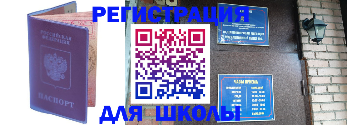 прописка паспорт в Кирсе
