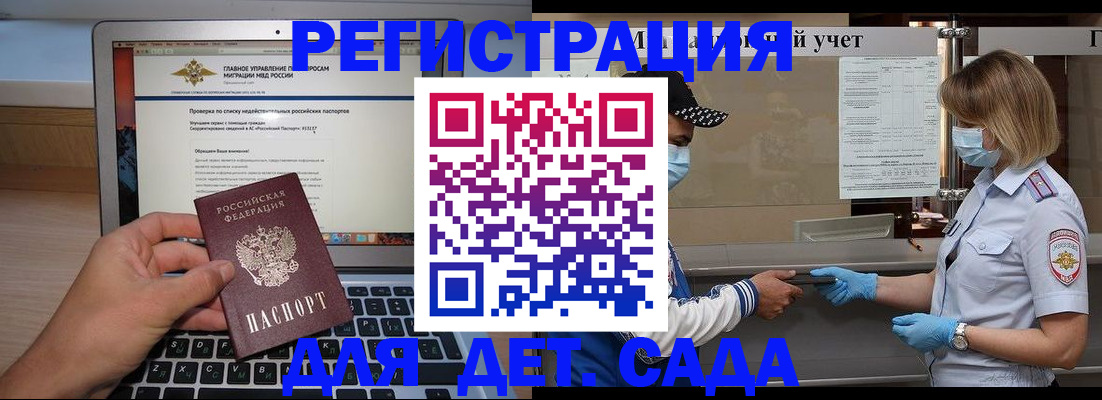 временная регистрация в Кирсе
