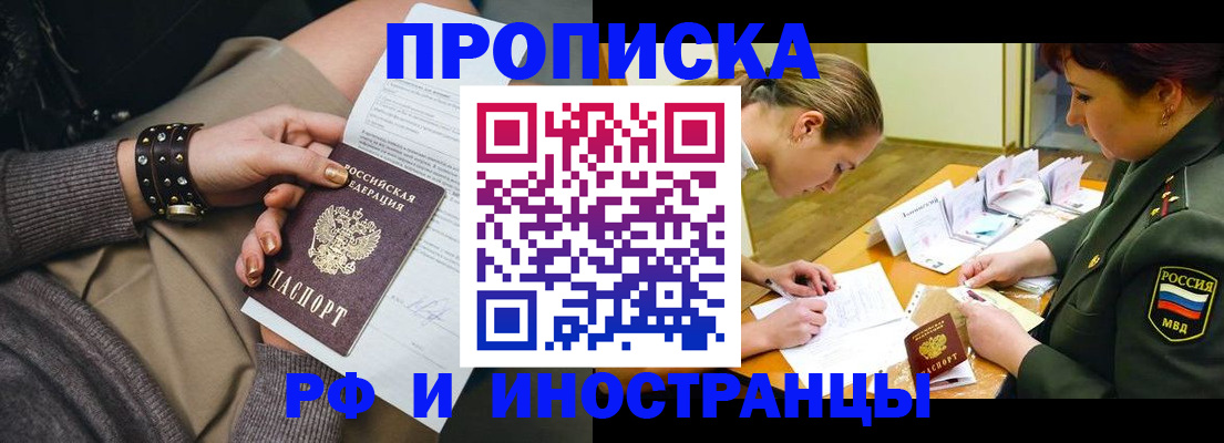 временная регистрация законно в Кирсе