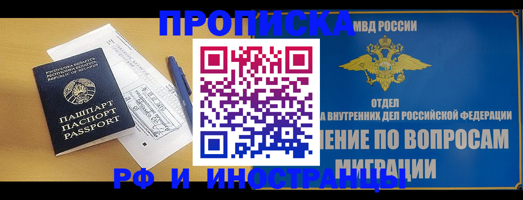 временная регистрация 2025 в Кирсе